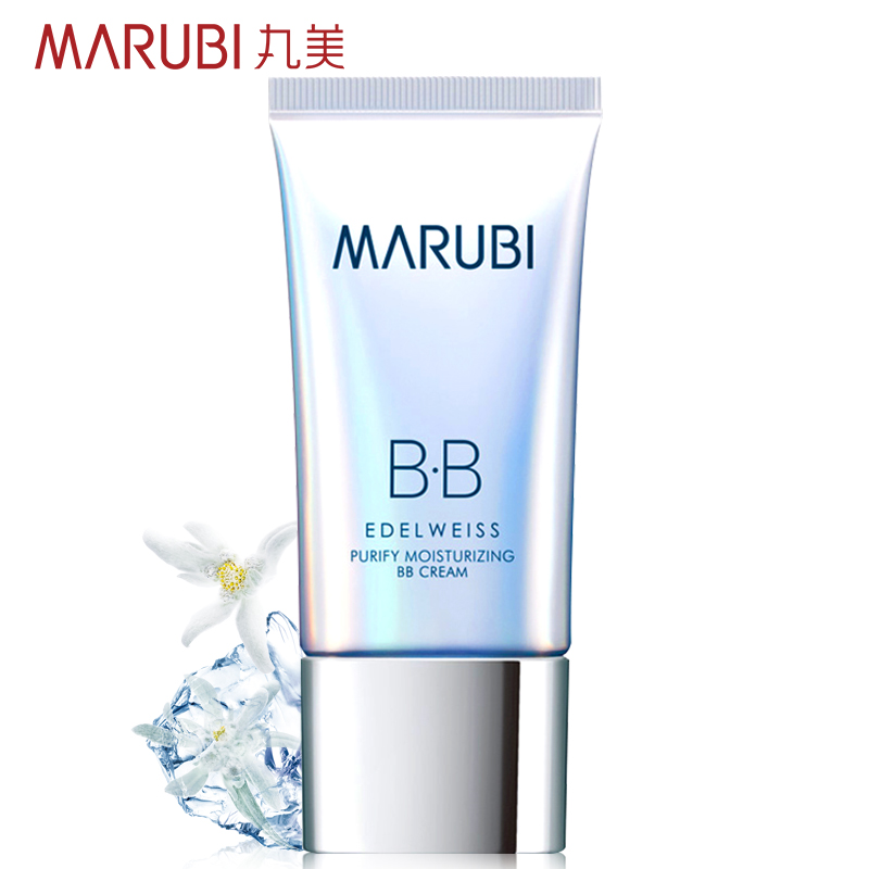 丸美正品 雪绒花纯净保湿修颜bb霜40g 美白保湿 裸妆遮瑕