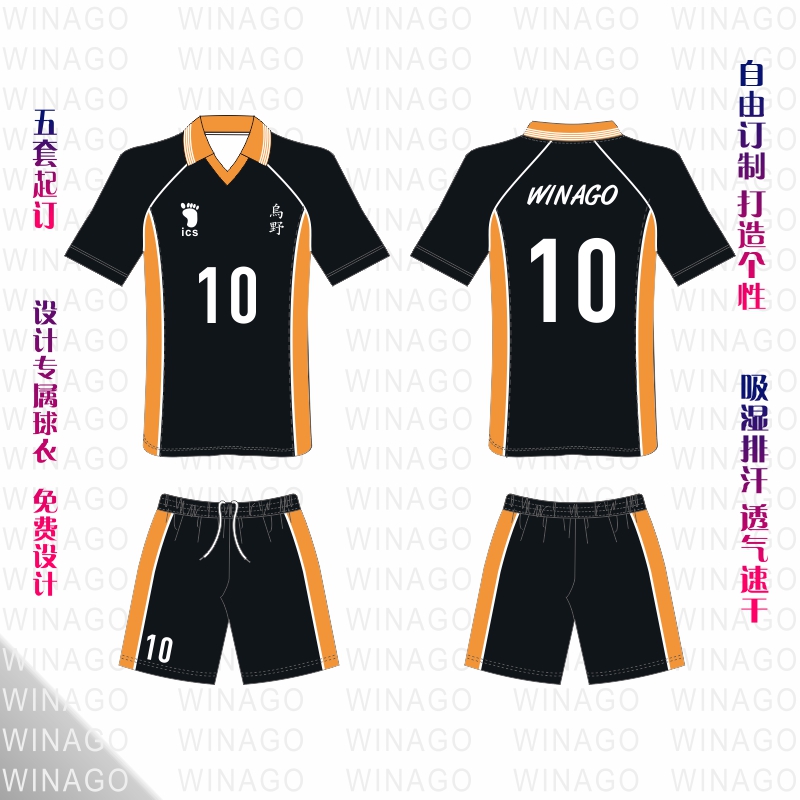 New volleyball suit suit custom men's and women's sleeveless volleyball suit Quick-drying air volleyball training competition team uniform group purchase