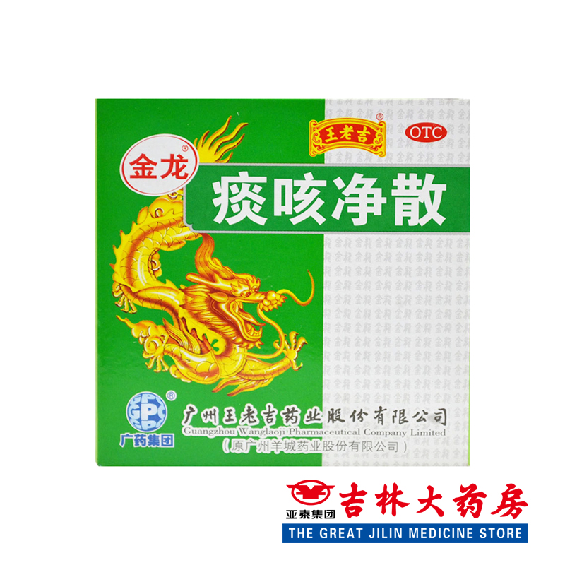 王老吉 痰咳净散 6g*1瓶/盒