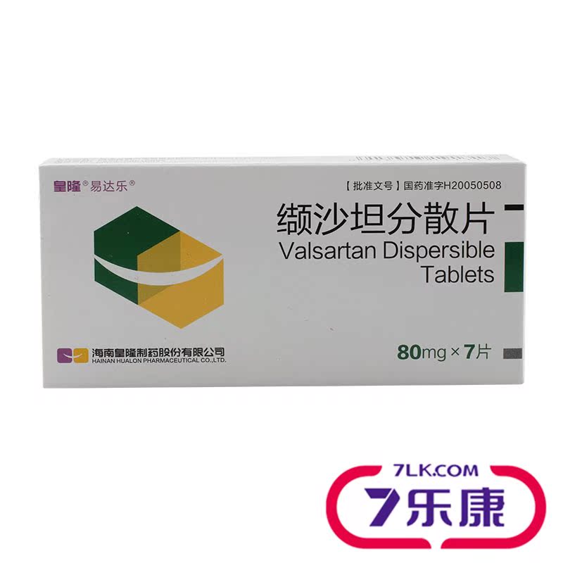易达乐 缬沙坦分散片 80mg*7片/盒