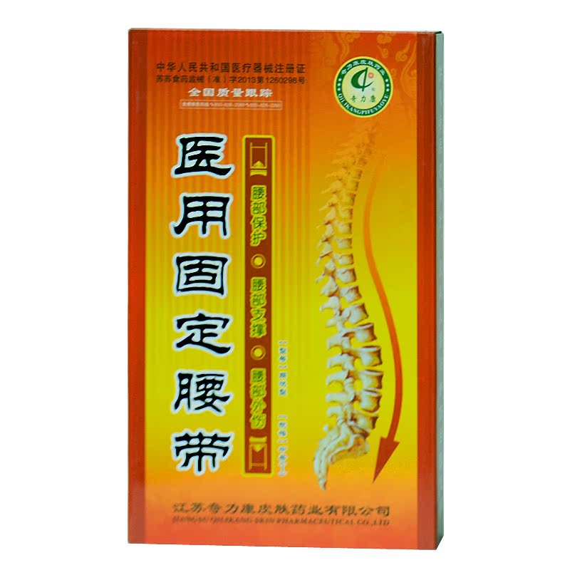 固定腰带加宽护腰男女秋冬保暖钢板腰围腰托暖宫发热腰部保护支撑