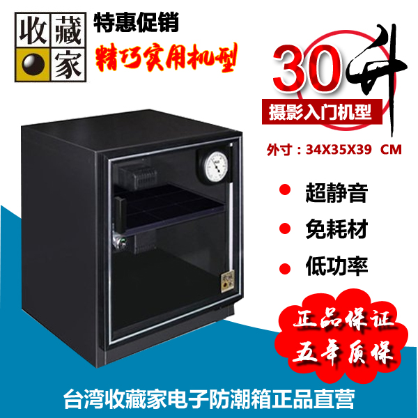Single-lens camera moisture-proof box collector HD-40G camera equipment electronic drying box household moisture-proof cabinet