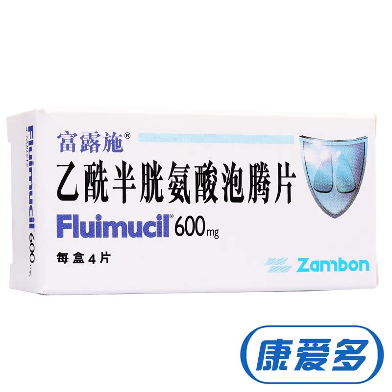 富露施 富露施 乙酰半胱氨酸泡腾片 0.6g*4片/盒