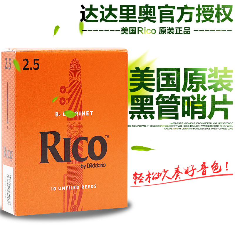 USA RICO Orange Box Black Tube Sentinel Clarinet Whistle Drop B Tune Black Tube Reed Julip 10 Pieces Dress