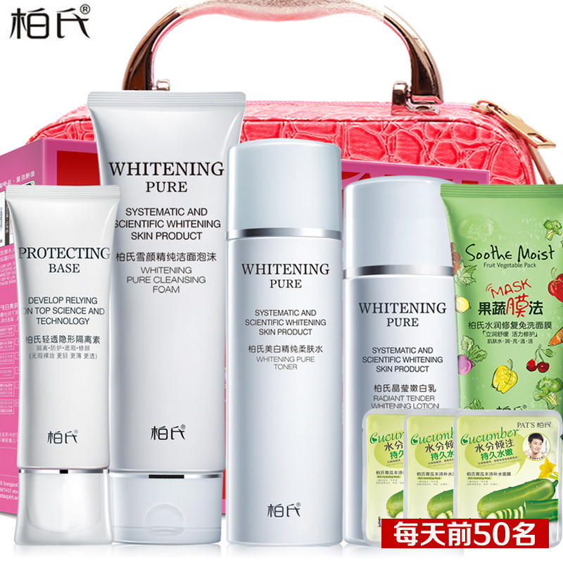 柏氏精纯美白套装精纯礼盒洁面水乳隔离特惠装保湿化妆品