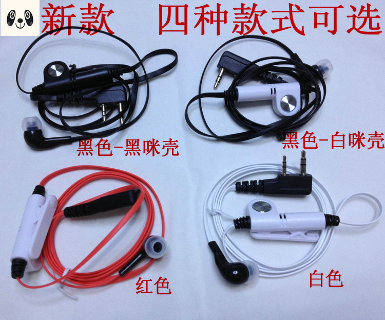 Intercom headphones In-ear Earplugs Noodle-Type Intercom Headphones Earmmy K Head Intercom Headphones-Taobao