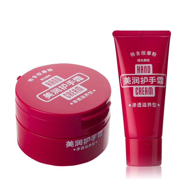 资生堂美润护手霜100g+30g套装渗透滋养型手膜 防肌肤干裂粗糙