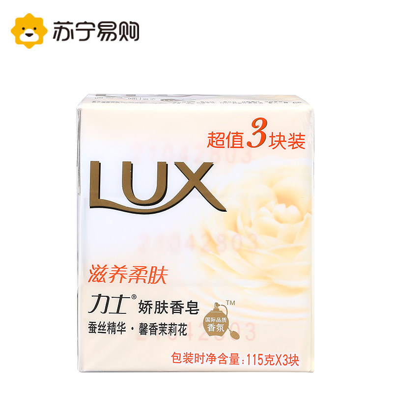 【苏宁易购】力士滋养柔肤香皂三块装115g*3