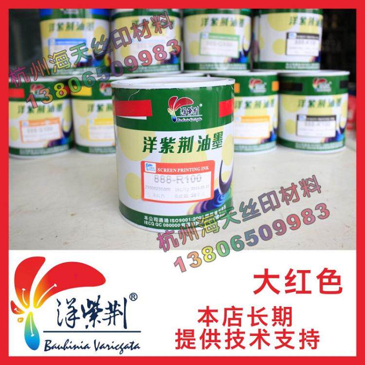 Bauhinia Ink Polypropylene Ink PP Ink Screen Printing Ink 888 Series Bright Ink-Red