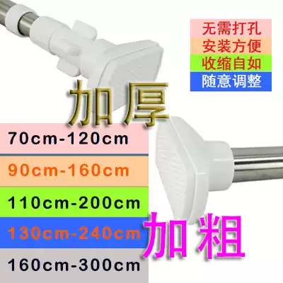 Shower curtain telescopic rod Towel rack drying rack telescopic rod Stainless steel punch-free shower curtain telescopic rod drying rod 