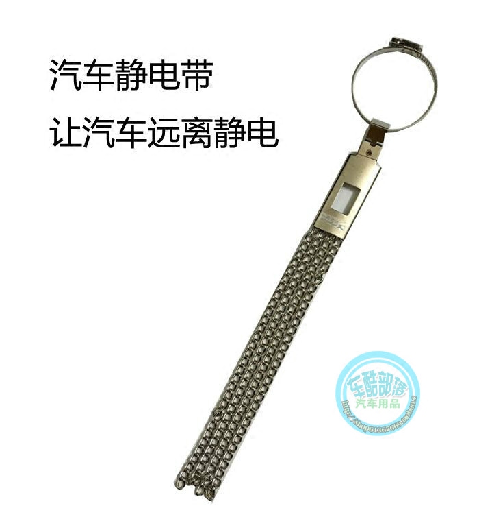 Car Antistatic Bar Metal grounding strips to electrostatic eliminator Automotive Antistatic Supplies tailpipe Electrostatic belts