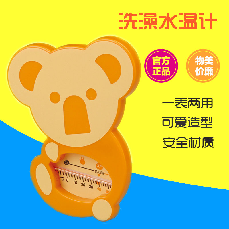 喜多沐浴溫度计70614 喜多水温计 小熊造型 H30602