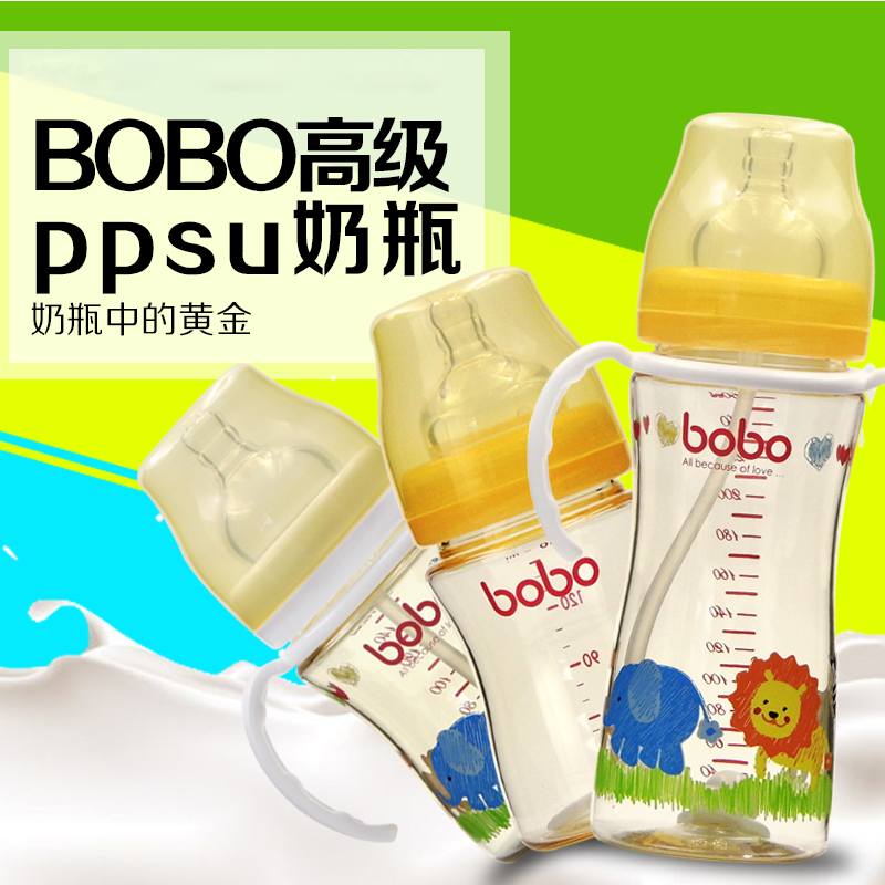 bobo奶瓶 乐儿宝新生婴儿宽口径ppsu宝宝奶瓶带吸管手柄
