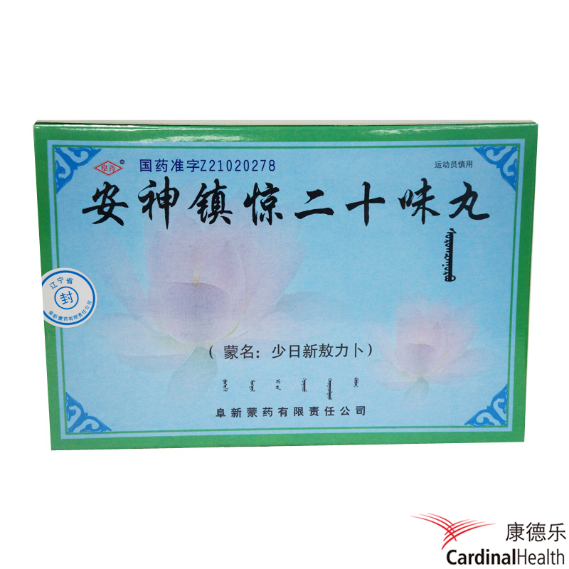 阜药 安神镇惊二十味丸 10g*3瓶/盒