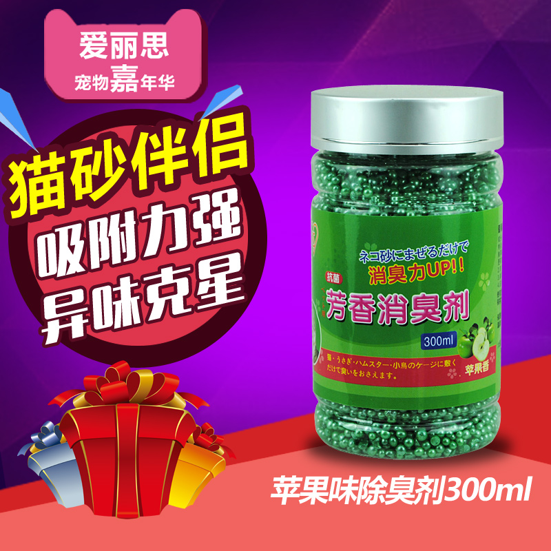 爱丽思 猫砂除臭剂清新苹果香味 300ml 猫砂除味剂 天然除臭剂