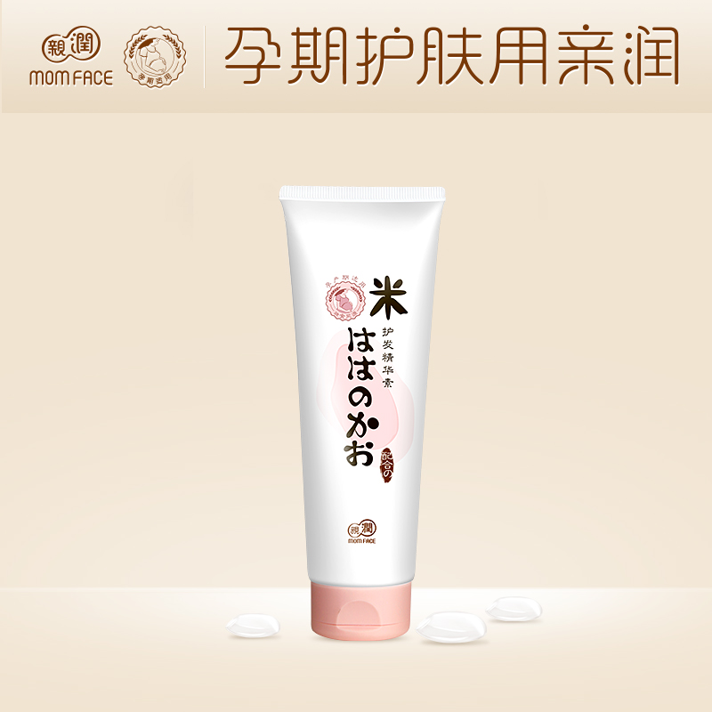 亲润大米护发精华素 孕期秀发滋养柔顺秀发防止干燥分叉 天然护发