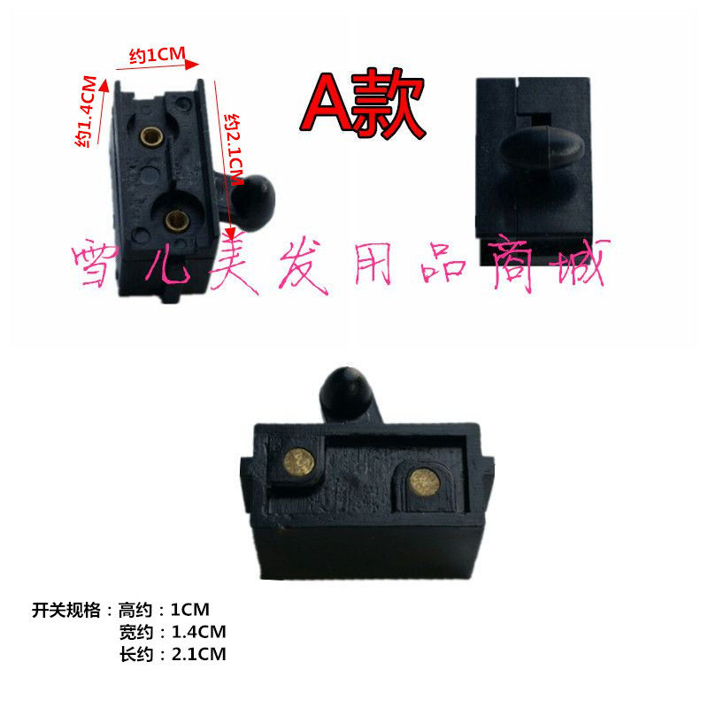 Hair clipper switch cable with wire clipper hair clipper electric clipper accessories switch