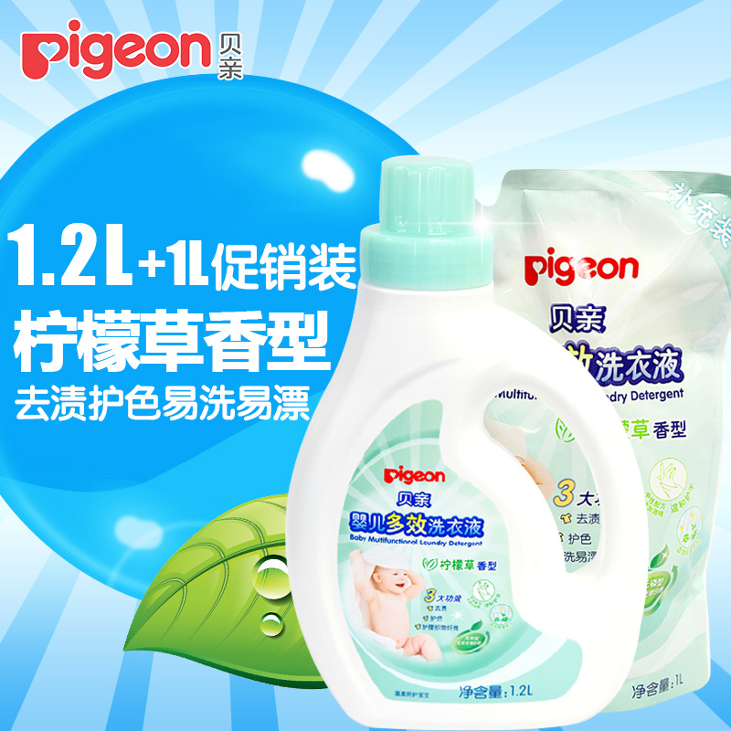 贝亲婴儿洗衣液宝宝多效洗衣液组合装瓶装1.2L+袋装1L柠檬草香型