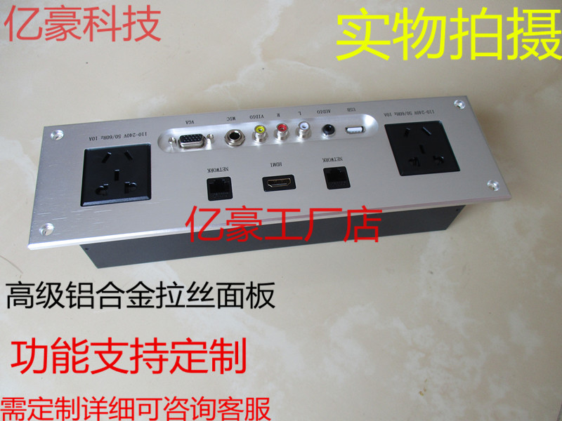 Multimedia wall socket Office AV audio and video HDMI HDMI VGA screen wiring board multi-function socket