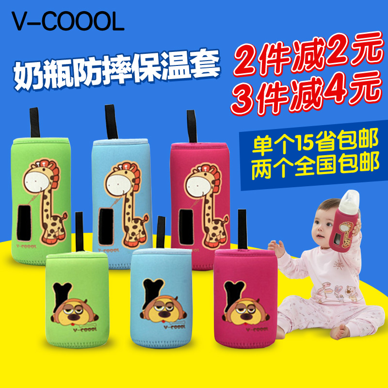 奶瓶保温套 奶瓶套保温袋防摔套 宽口径/标准口径 适合多规格奶瓶