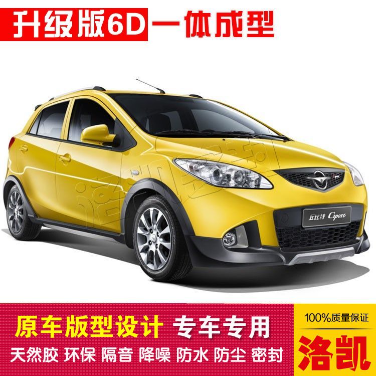 Sea Machu Bitte special car sealing strip doors dust-proof and soundproof new integrated type delivery control strip