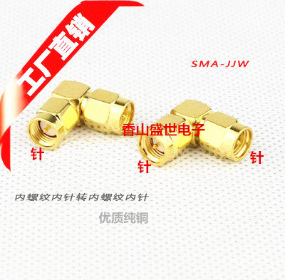 SMA heads Turn heads Bend Converter 90 degree Converter SMA-J to SMA-J elbow SMA-J