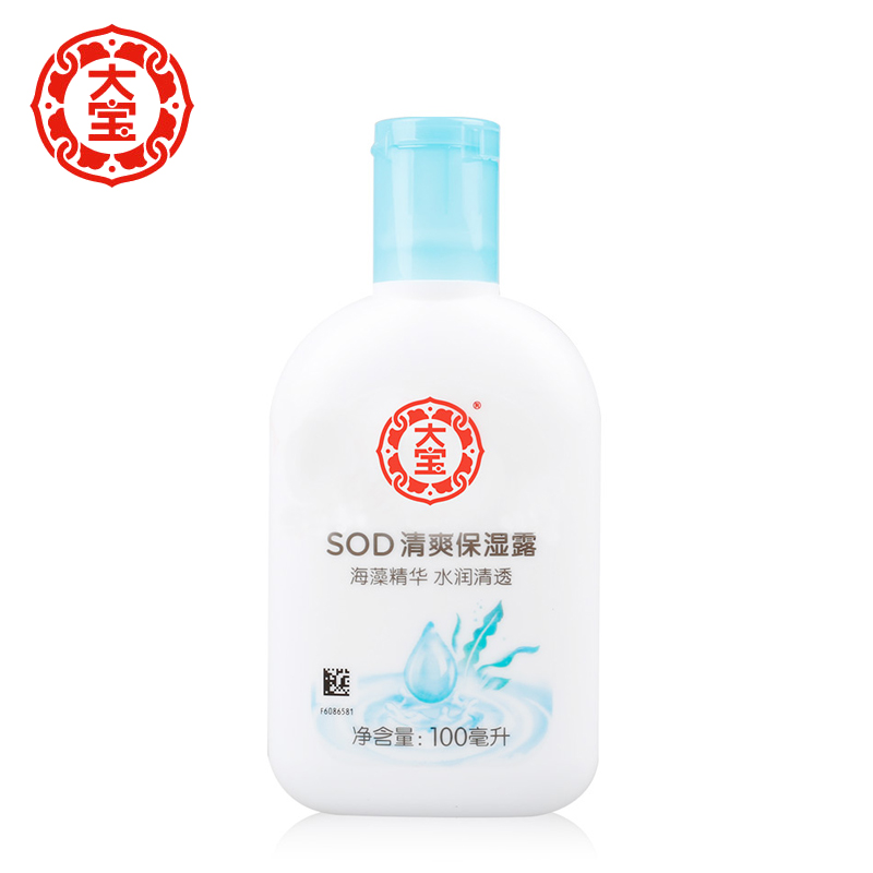 大宝SOD清爽保湿露100ml 保湿 补水 滋润 护肤正品 男女士 乳液