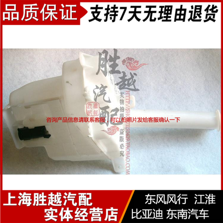 Southeast V3 Hyatt Mitsubishi rhombus Shuai spray water jug assembly with water jet motor