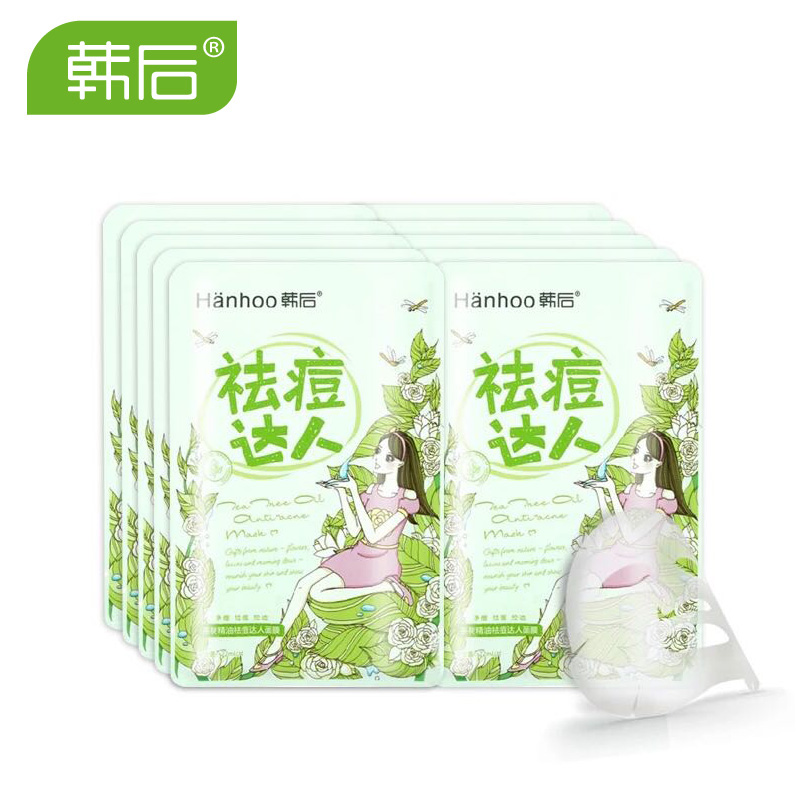 韩后茶树精油达人面膜 祛痘面膜 补水保湿控油女士面膜贴