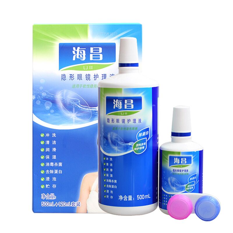 买1送2 海昌护理液亮洁II 500+120ml隐形眼镜护理液美瞳药水LKK