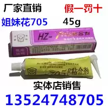 Lily HZ-705B Single room temperature vulcanized silicone rubber 45ml adhesive transparent sealant Wuxi recommended
