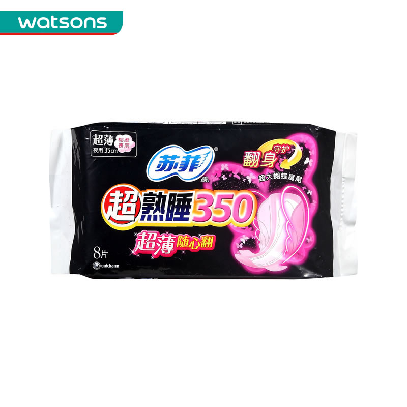 【屈臣氏】苏菲超熟睡超薄随心翻棉质丝薄夜用35CM8片