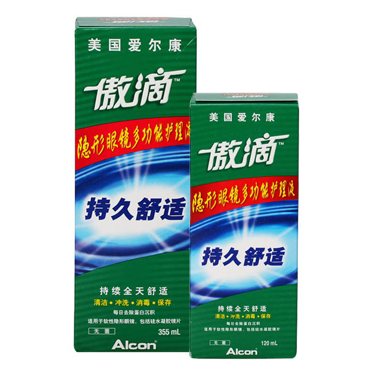 爱尔康傲滴护理液隐形眼镜美瞳原装进口药水355ml+120ml