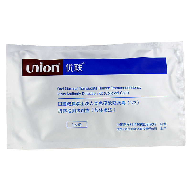手机28.9+好礼】优联艾滋病检测试纸HIV唾液检测 无需血液 WO