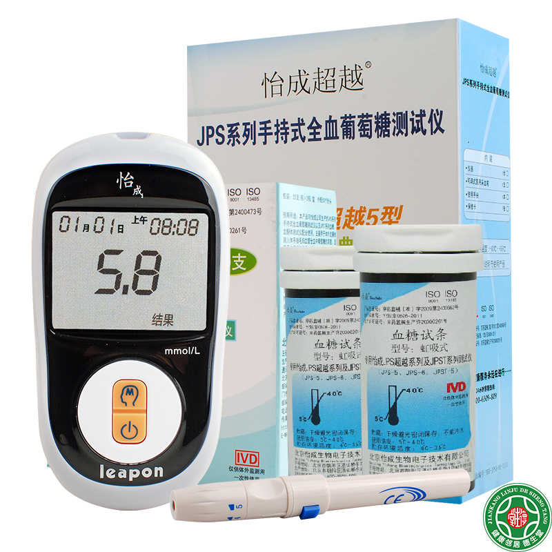怡成血糖仪JPS-5型含血糖试纸50条瓶装家用测血糖仪器血糖仪包邮