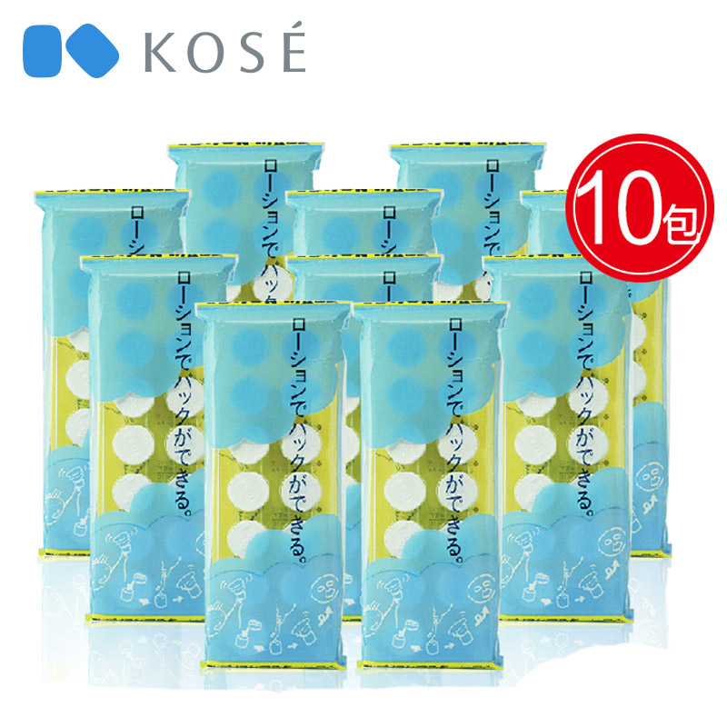 高丝KOSE 雪肌精水敷容纸膜10包  140粒 水嫩肌必备  包邮