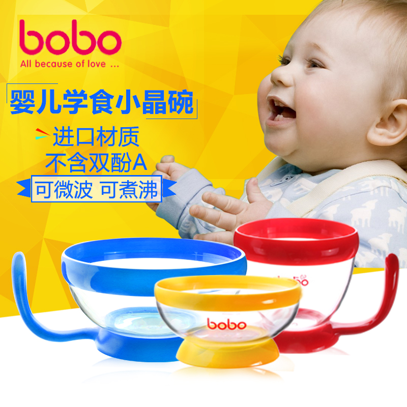 bobo乐儿宝婴儿碗宝宝吃饭儿童餐具易握小晶杯刻度防摔辅食训练碗
