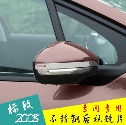 专用于标致2008后视镜防刮条 标志2008倒车镜防擦条防撞装饰亮条
