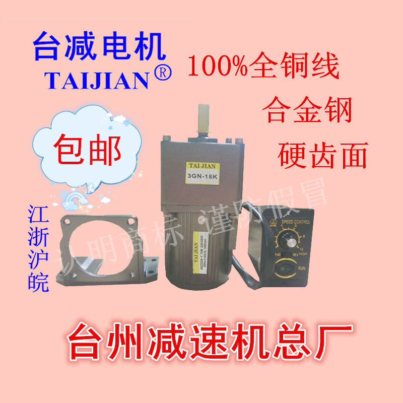 Manufacturer hot pin 15W AC speed speed fixed speed reduction motor motors 220V 380V single-phase three-phase