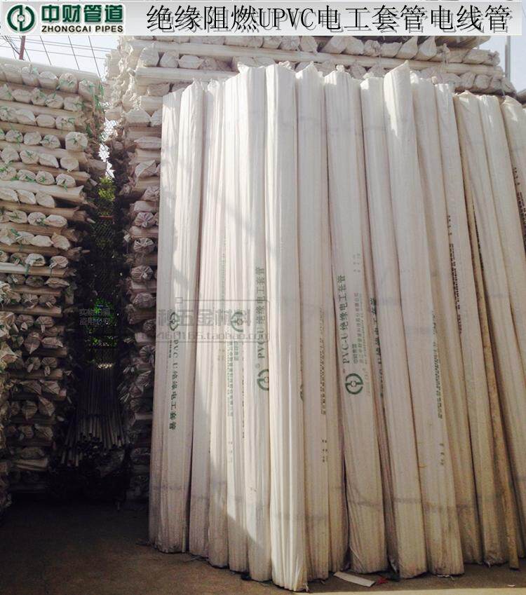 50mm2 inch 315 medium-sized medium-sized PVC wire pipe threading pipe insulation flame-retardant electrical casing drainage pipe