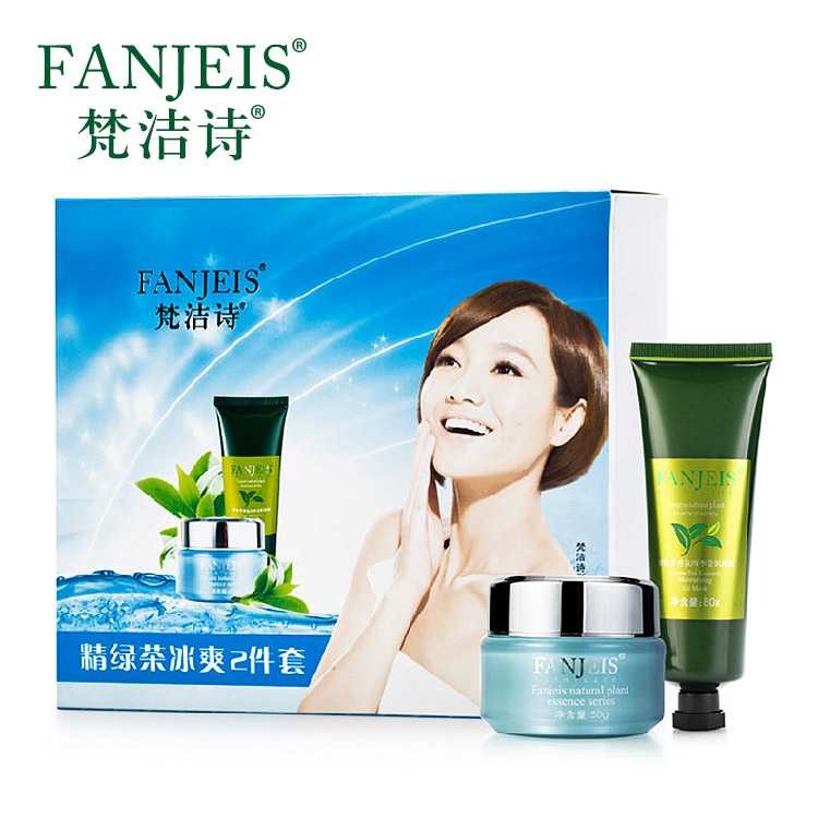 梵洁诗正品套装精绿茶冰爽2件套 控油补水 晒后修复 冰露+冰膜