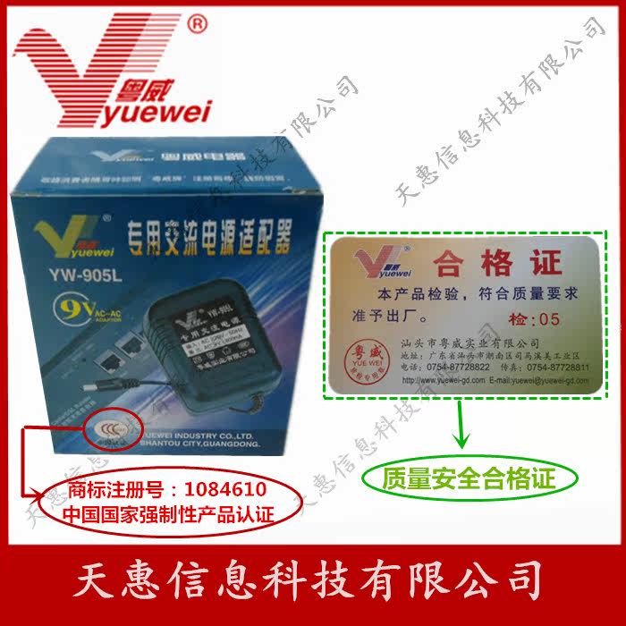 TP-LINK 402+变压器粤威牌适配器ADSL MODEM 路由器电源 AC9V0.8A