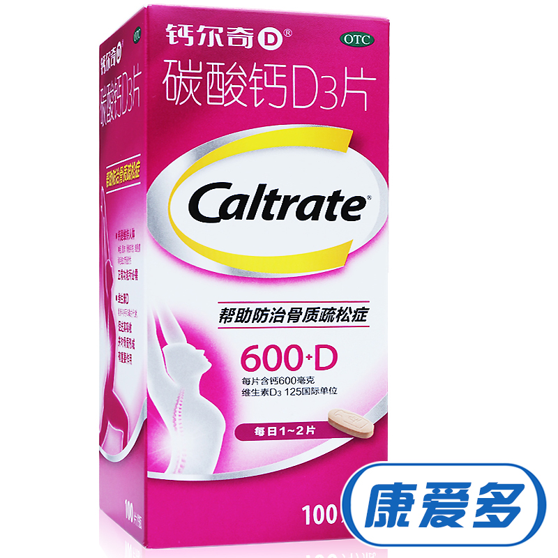 100片】钙尔奇 碳酸钙D3片 孕妇哺乳更年期成人钙片老年补钙 惠氏