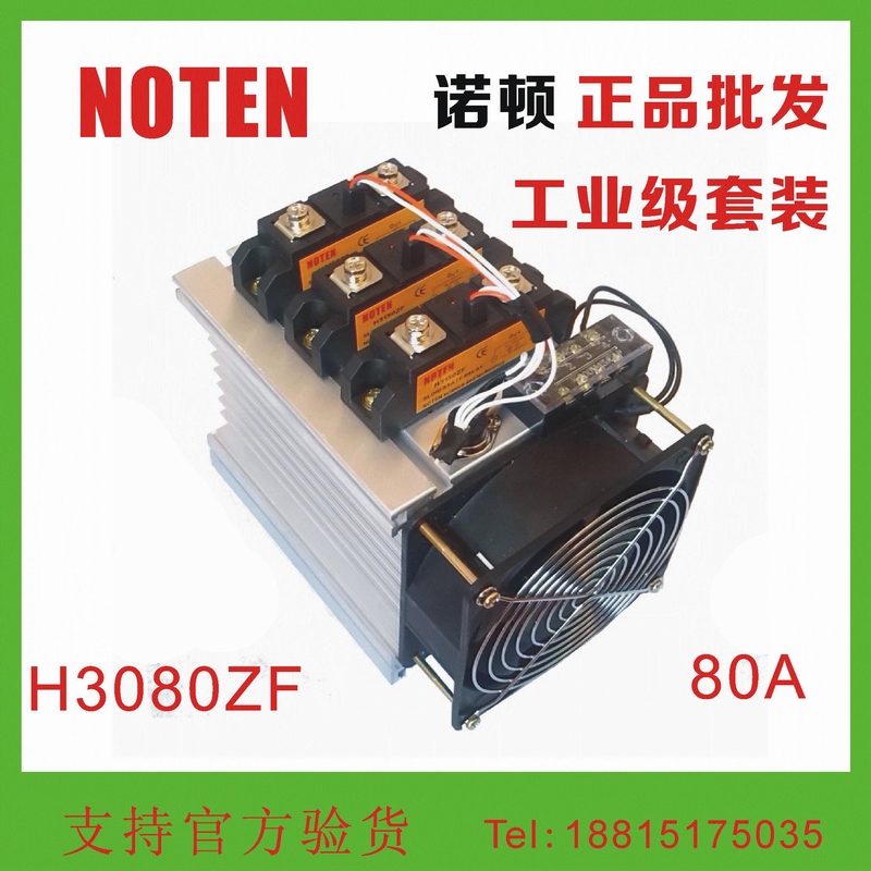 Industrial Grade 80A Solid State Relay Kit Components Three-phase Suite Module Composition Components H3080ZF