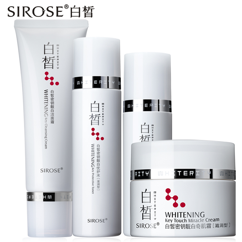 白皙密钥靓白护肤女嫩白水乳补水保湿紧致淡斑化妆品护肤品套装
