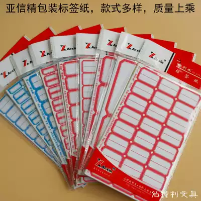 Caxin Holili fine packaging oral paper sub-surface label paper self-adhesive label strip 10 bags