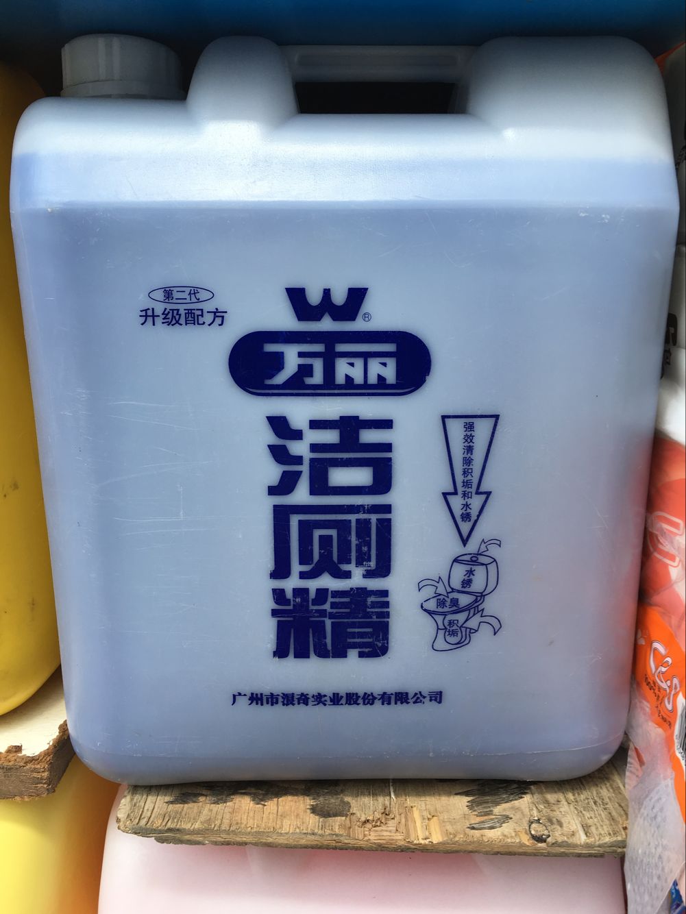 Original Wanli toilet essence 20kg barreled toilet cleaning agent toilet detergent strong decontamination hotel hotel Guangdong