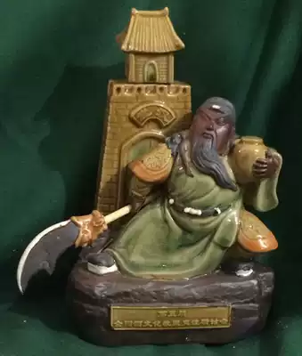 Ceramic wine bottle collection 3126 wine cabinet display The fifth exchange seminar Guan Gong memorial intact wine bottle