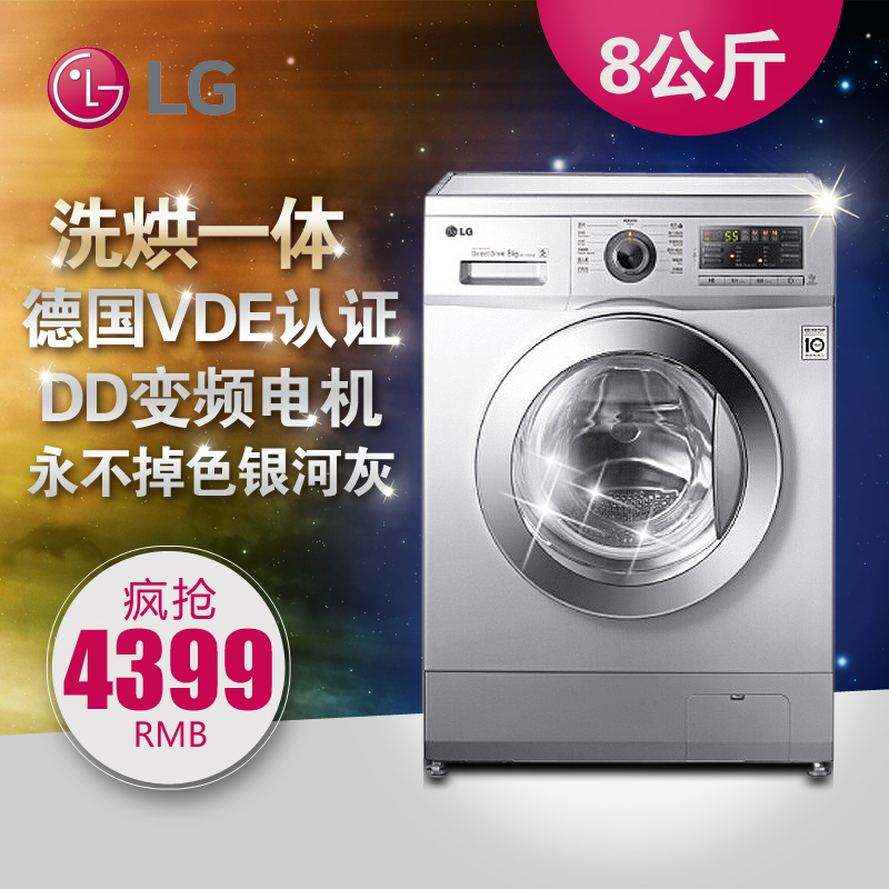 LG WD-A12415D DD直驱变频滚筒洗衣机全自动 智能烘干 8KG