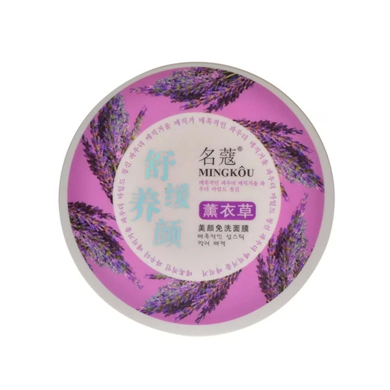 名蔻薰衣草美颜免洗面膜 舒缓保湿滋润美白睡眠面膜250ml